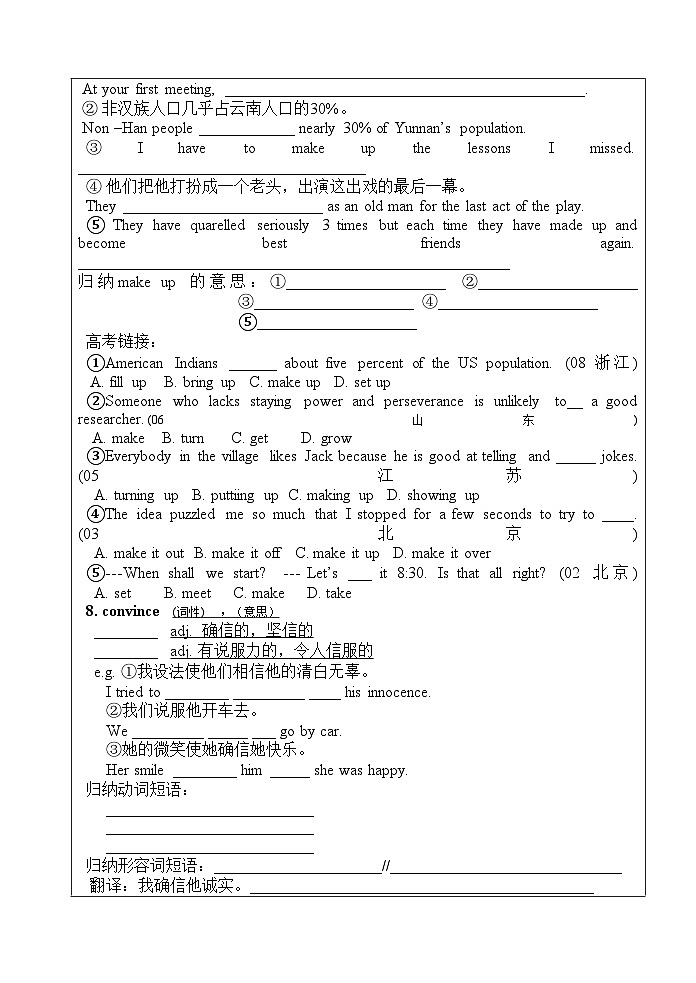 2022年高中英语M2U1完整导学案牛津版必修2第3页