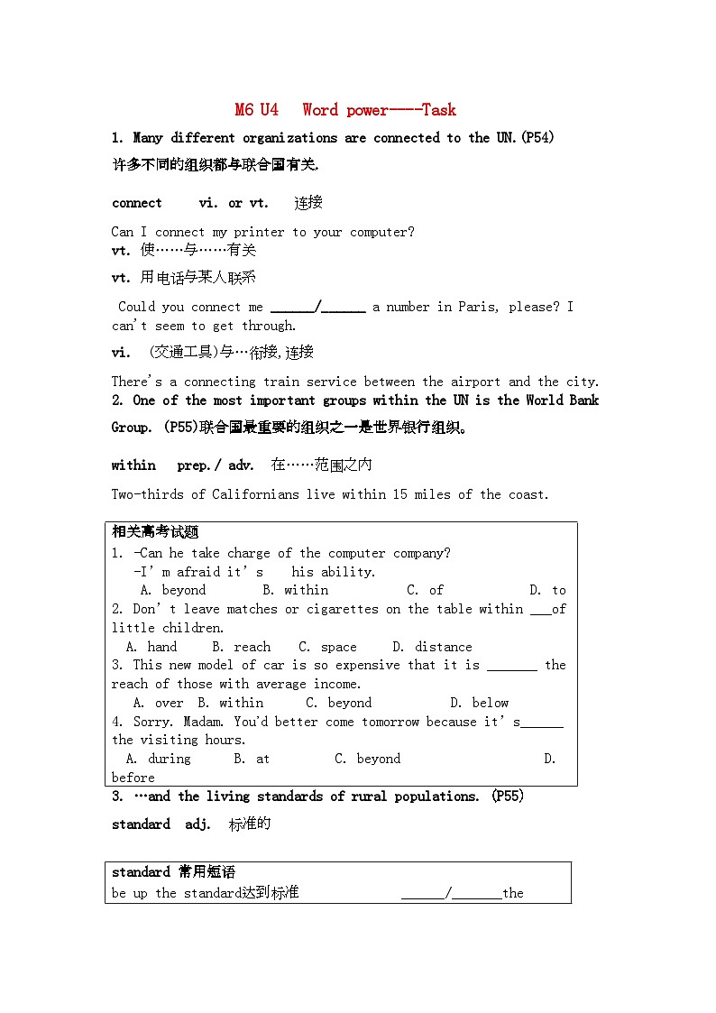 2022年高中英语M6U4wordpowertask学案牛津版选修6第1页