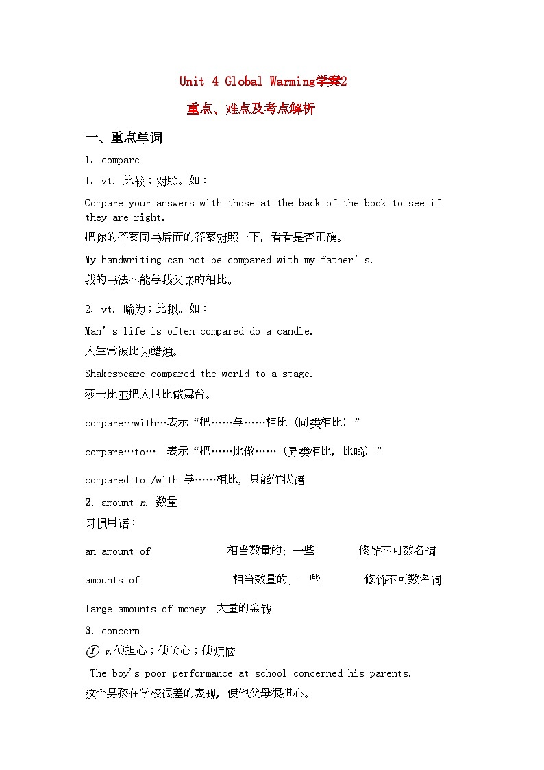 2022年高中英语Unit4GlobalWarming重点难点及考点解析学案新人教版选修6第1页