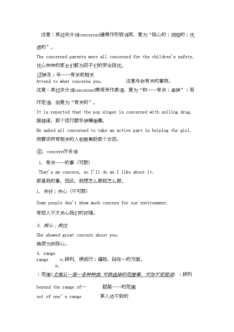 2022年高中英语Unit4GlobalWarming重点难点及考点解析学案新人教版选修6第2页