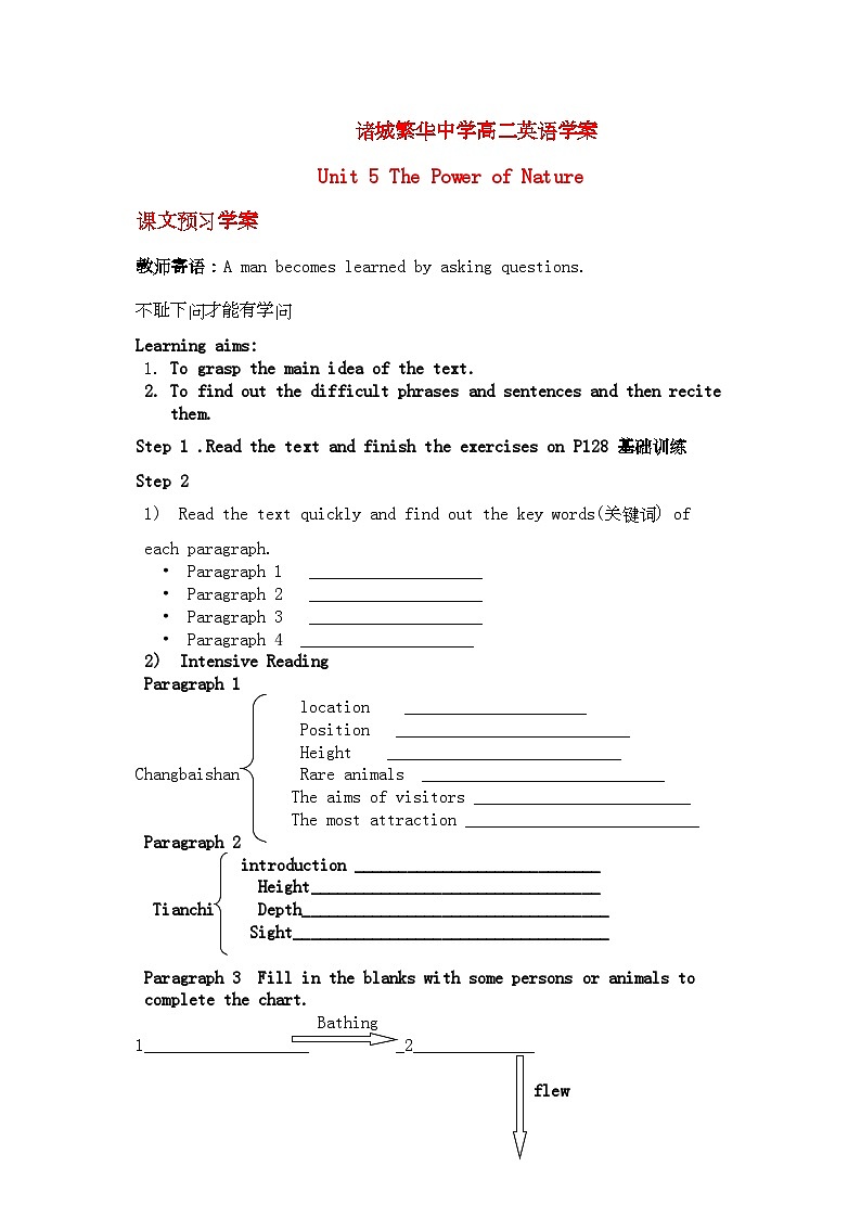 2022年高中英语Unit5ThePowerofNature课文预习学案新人教版选修6第1页