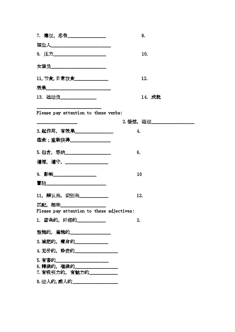 2022年高中英语第一模块第三单元单词学习导学案牛津版必修1第2页