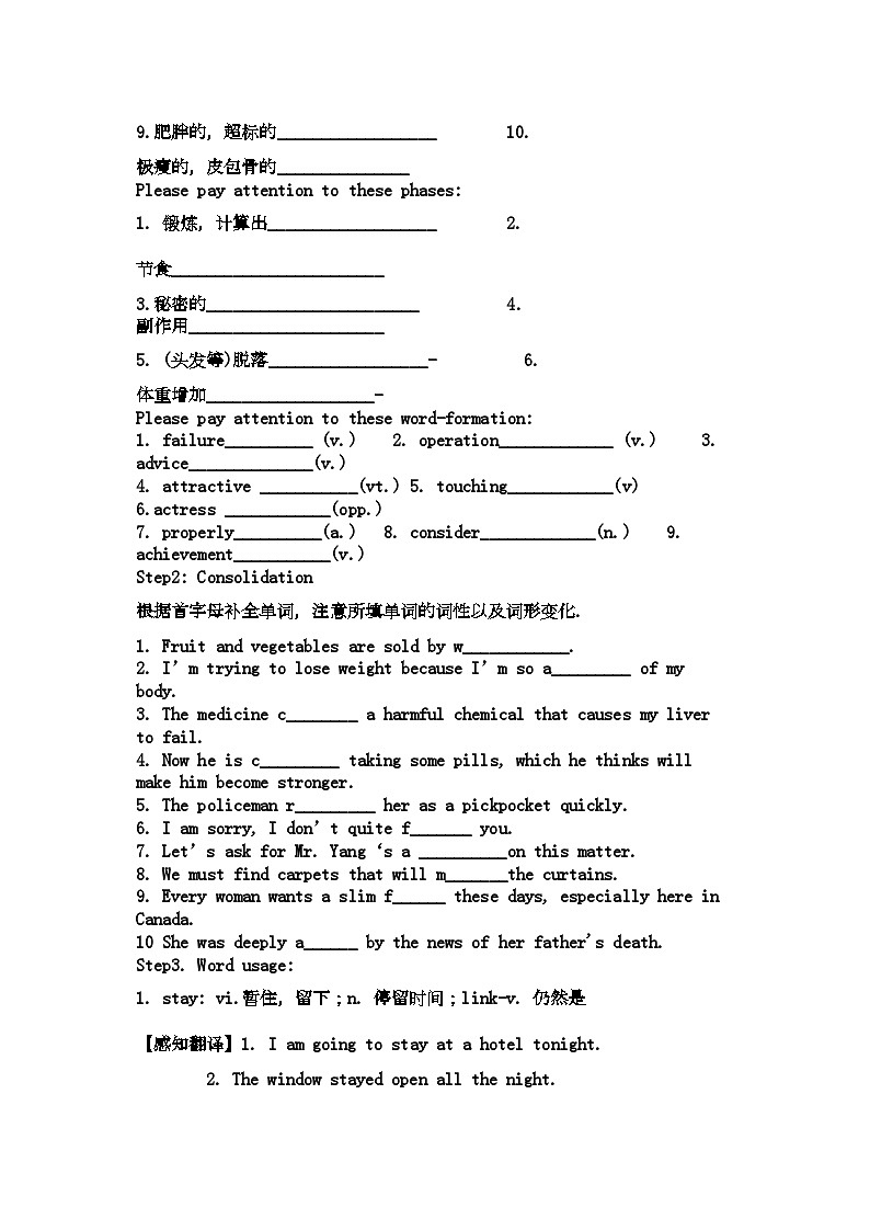 2022年高中英语第一模块第三单元单词学习导学案牛津版必修1第3页