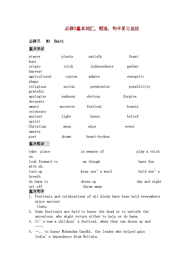 2022年高中英语重点词汇短语句子复习总结学案新人教版必修3第1页