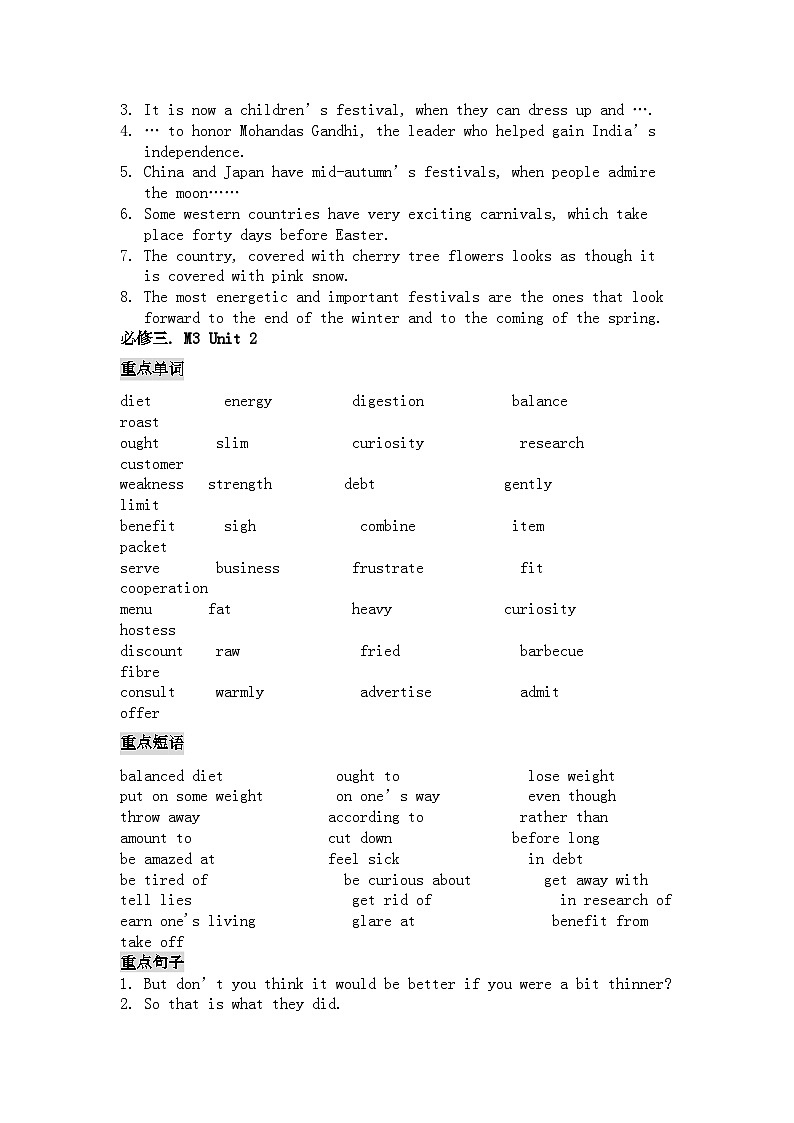 2022年高中英语重点词汇短语句子复习总结学案新人教版必修3第3页