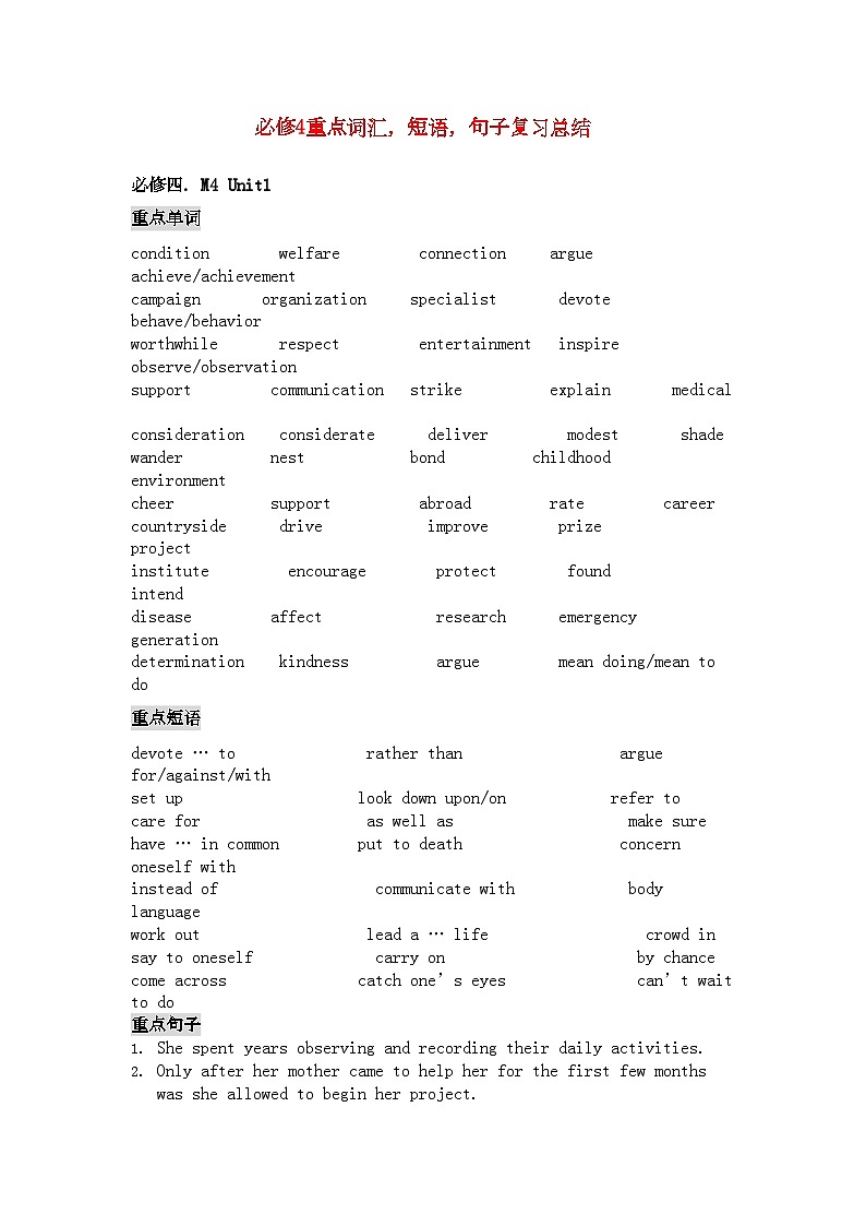2022年高中英语重点词汇短语句子复习总结学案新人教版必修4第1页
