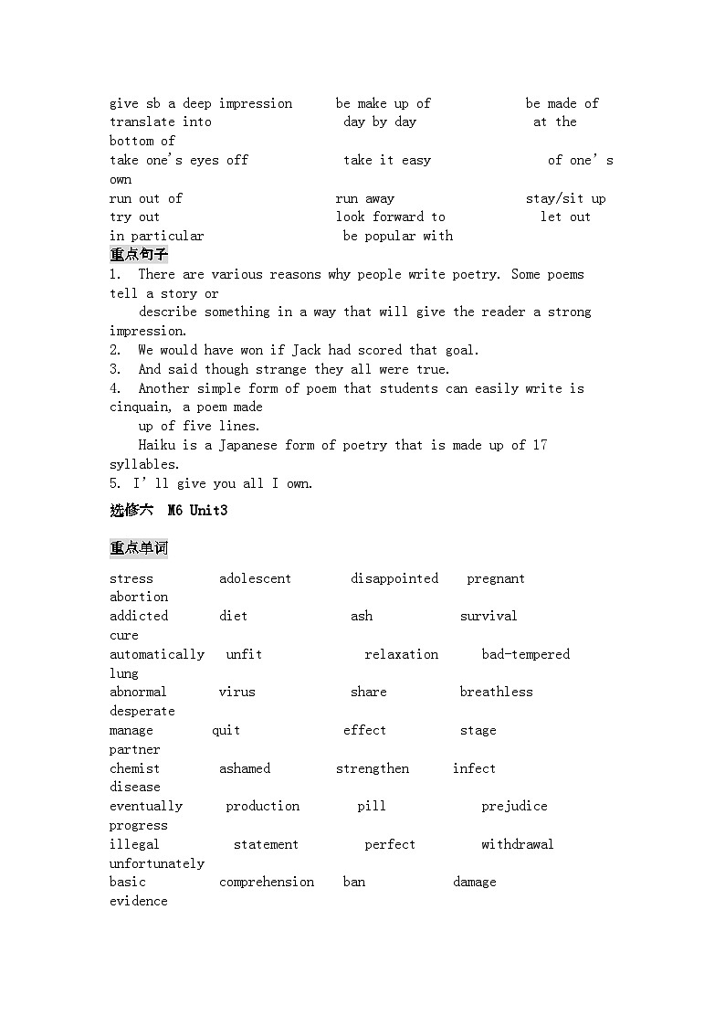 2022年高中英语重点词汇短语句子复习总结学案新人教版选修6第3页
