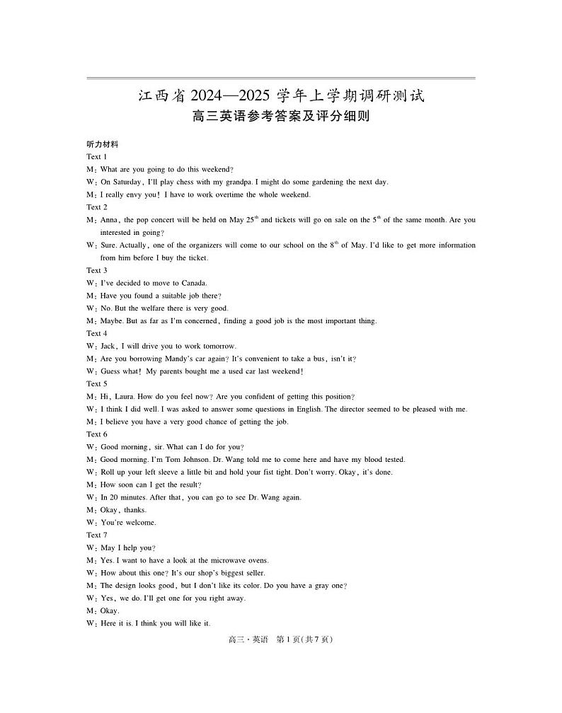 25届江西省高三年级期中考试·英语答案第1页