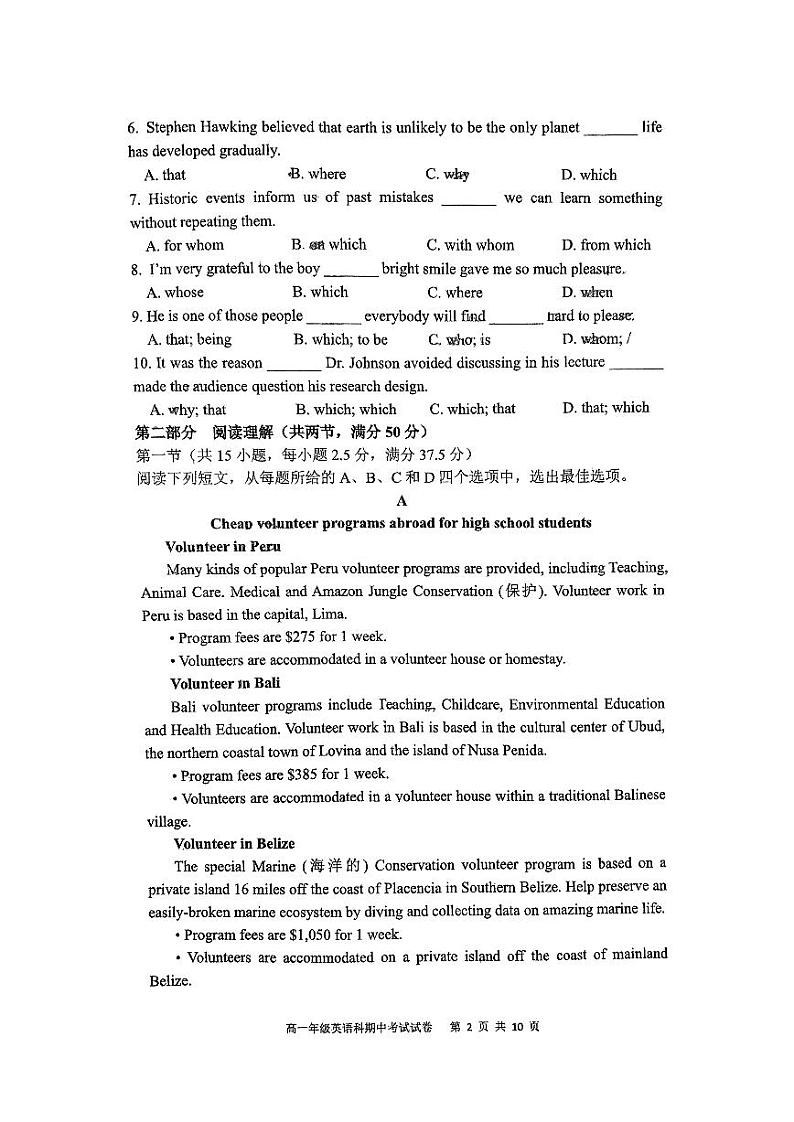 广东省广州市第二中学教育集团2024-2025学年高一上学期期中英语试题第2页