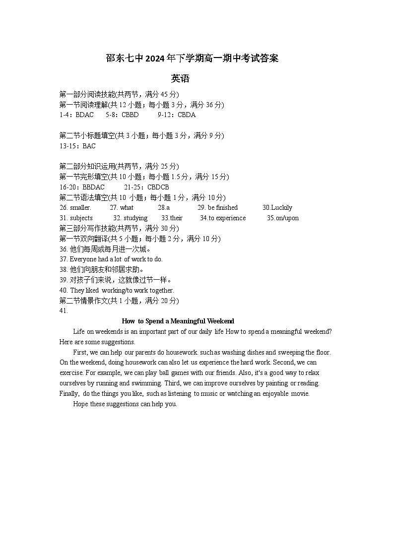 高一英语答案第1页
