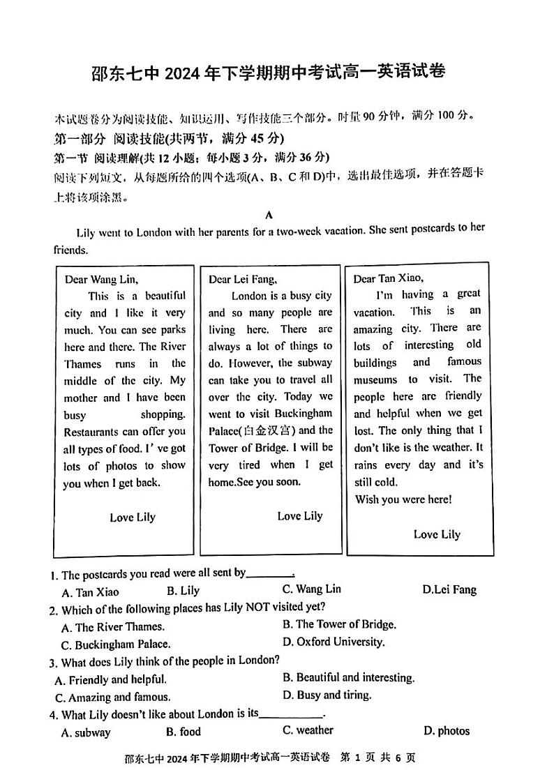 高一英语第1页