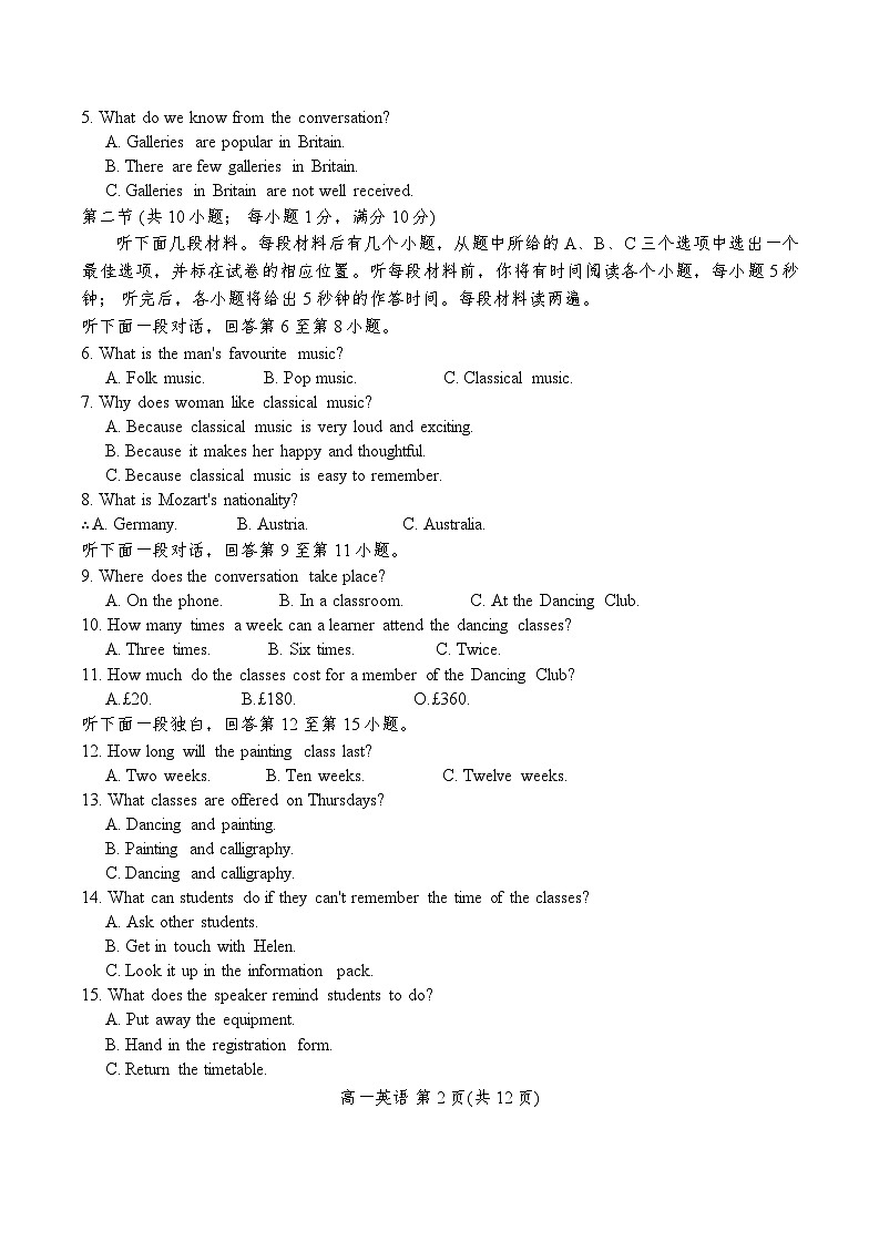 2024年天津市河北区高一年级上期中——英语试卷第2页
