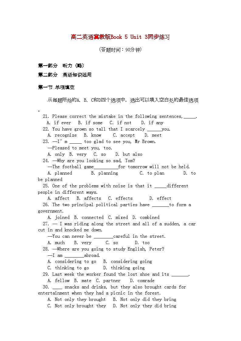 2022年高中英语Book5Unit3同步练习冀教版必修5第1页