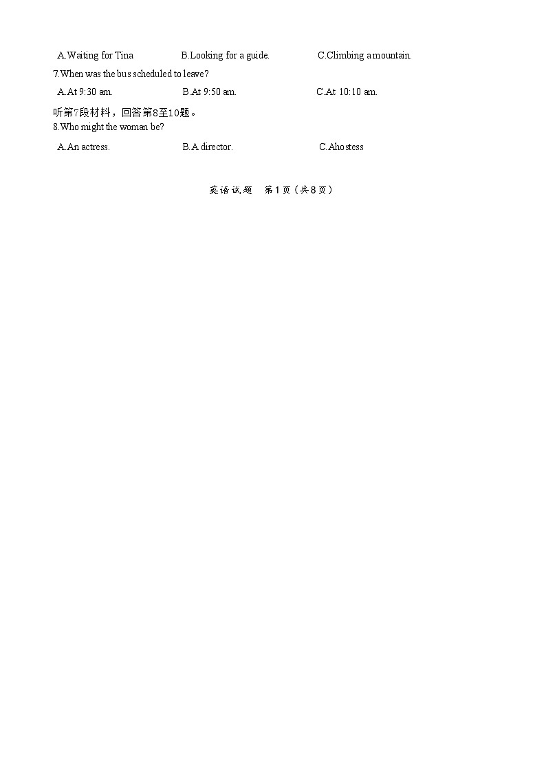 浙江省嘉兴市2024-2025学年高三基础测试+英语第2页