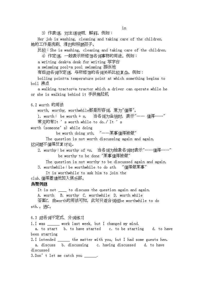 2022年高三英语复习与训练六动名词第2页