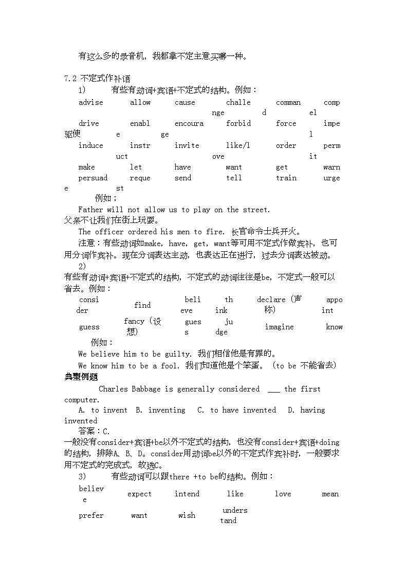2022年高三英语复习与训练七动词不定式第2页