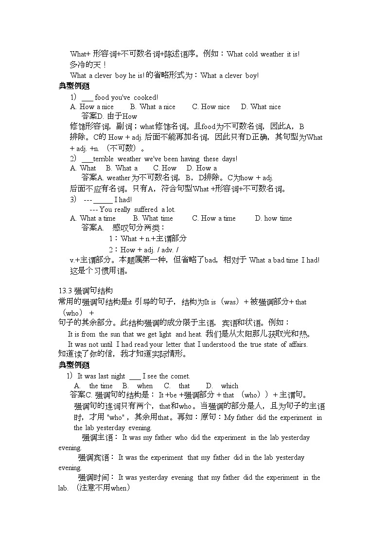 2022年高三英语复习与训练十三句子的种类第3页