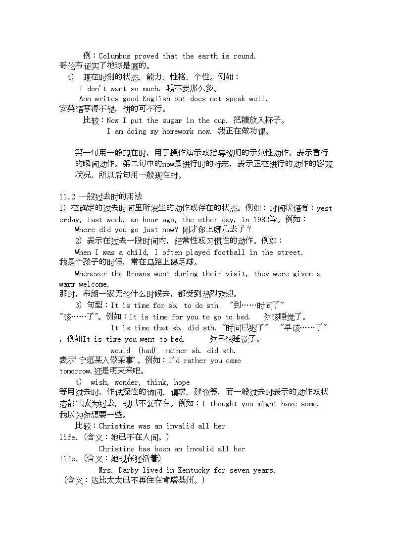 2022年高三英语复习与训练十十一独立主格动词的时态第3页