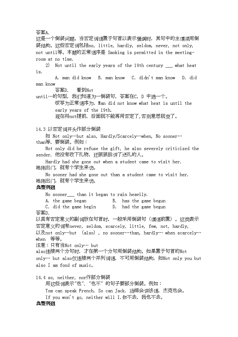 2022年高三英语复习与训练十四倒装第2页