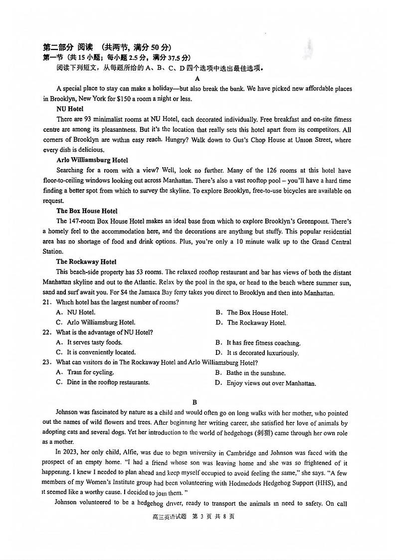 英语试卷第3页