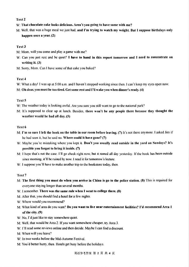 英语答案第2页