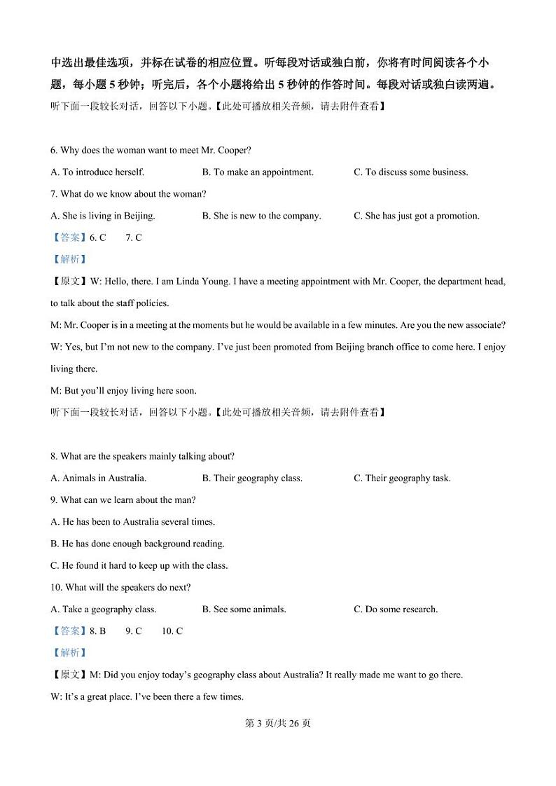 云南省昆明市第一中学2024-2025学年高三上学期10月第二次联考英语试题第3页
