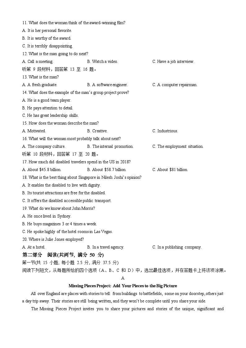 四川省成都市树德中学2024-2025学年高三上学期11月期中英语试题第2页