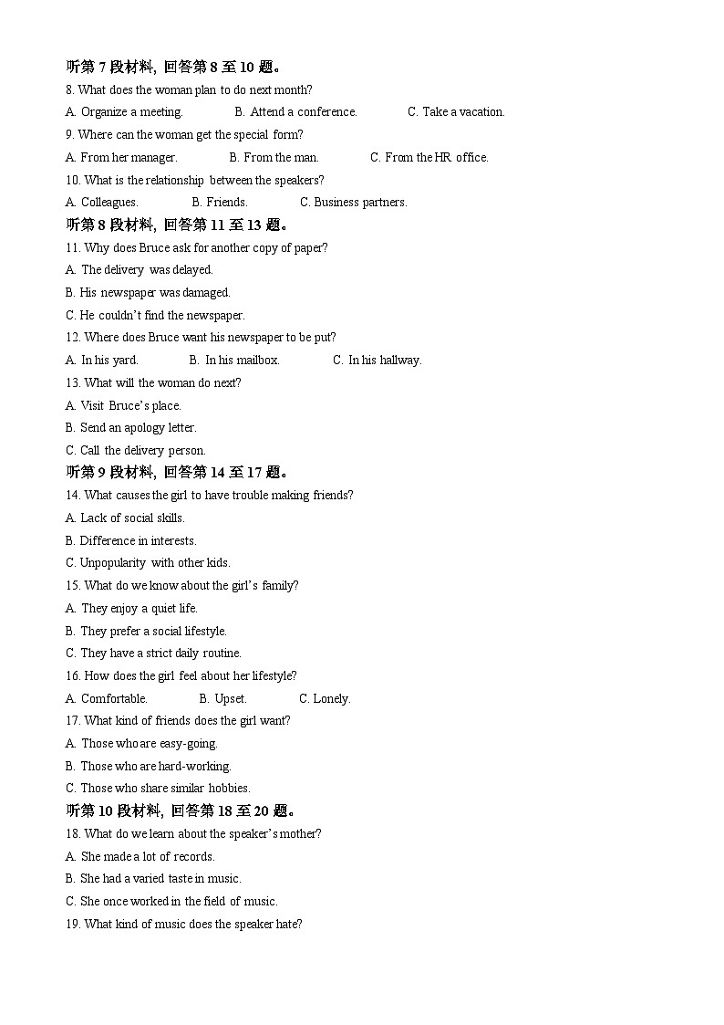 重庆市巴蜀中学2024-2025学年高二上学期第一次月考英语试题含解析第2页