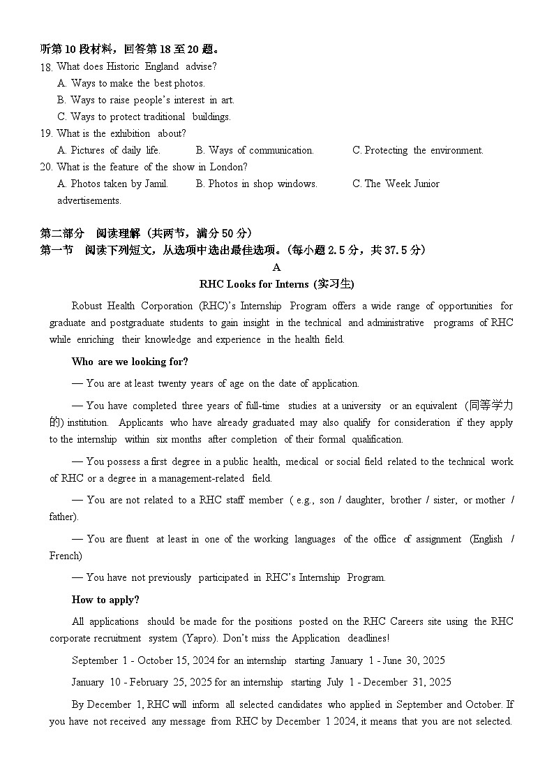 2025成都树德中学高二上学期期中考试英语含答案第2页