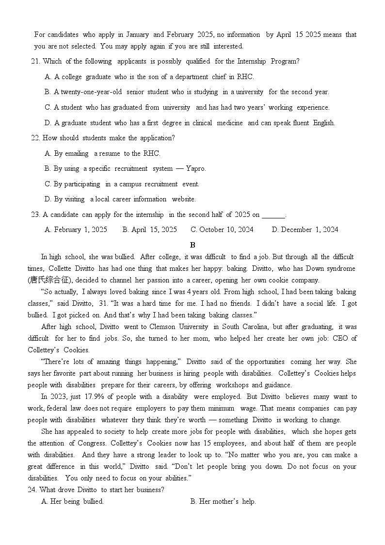 2025成都树德中学高二上学期期中考试英语含答案第3页