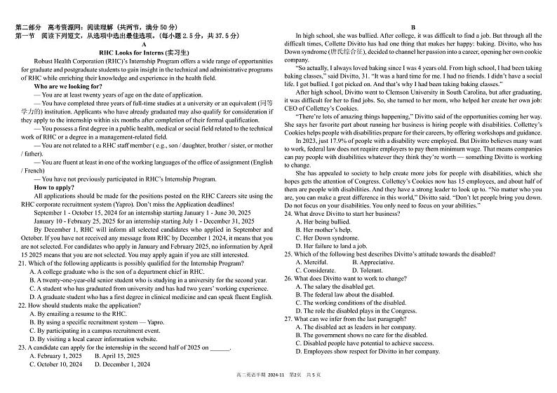 2025成都树德中学高二上学期期中英语试题含听力PDF版无答案02