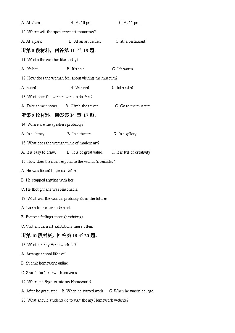 江西省上饶市蓝天教育集团2024-2025学年高二上学期第一次月考英语试题（提升班）含解析第2页