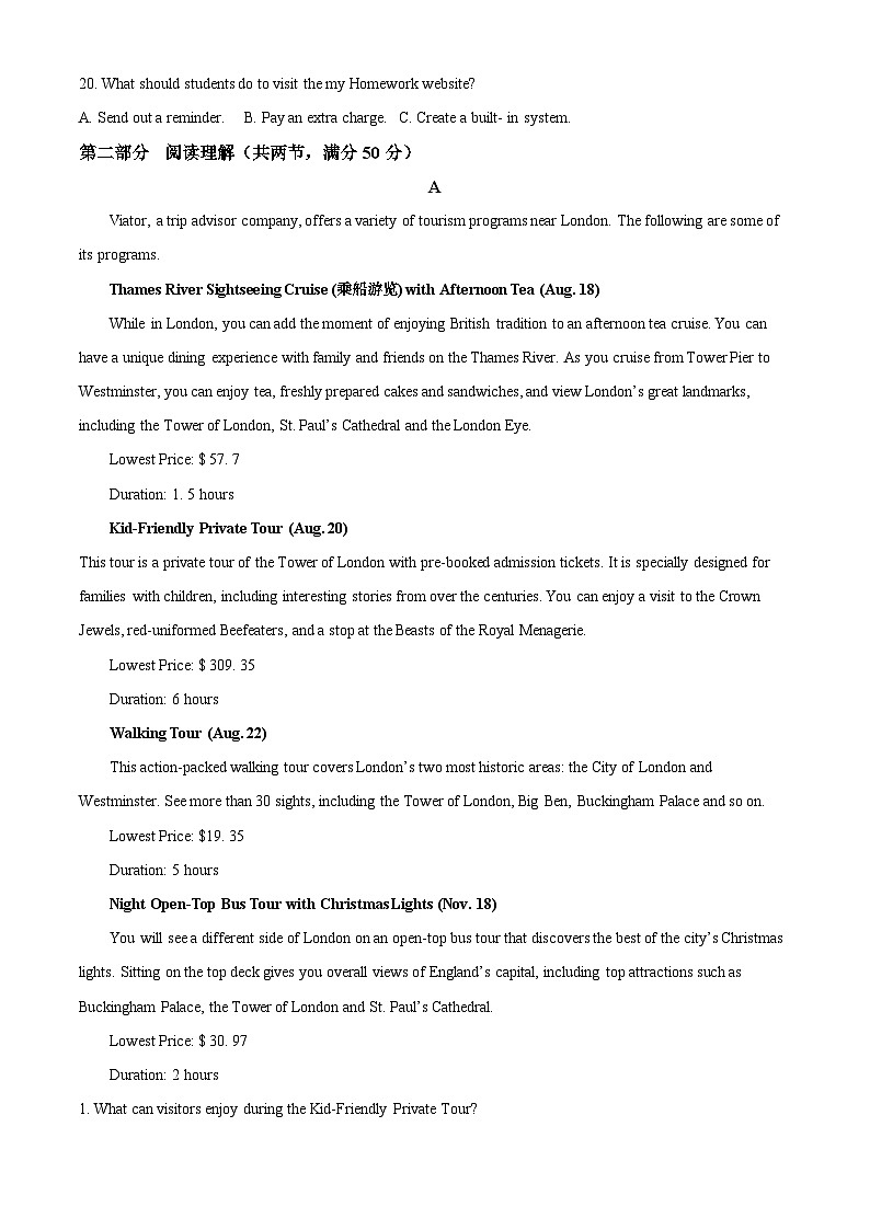 江西省上饶市蓝天教育集团2024-2025学年高二上学期第一次月考英语试题（提升班）无答案第3页
