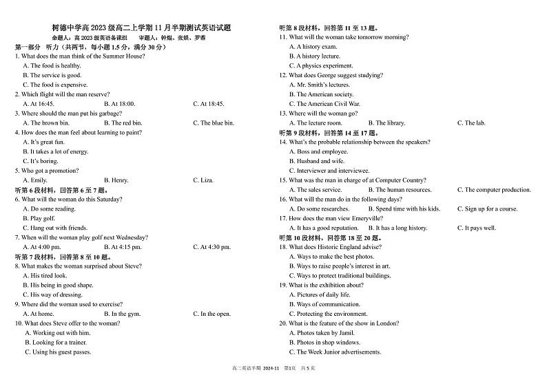 高二英语第1页
