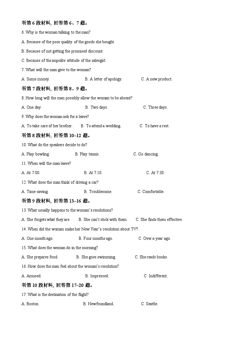 四川省内江市威远中学校2024-2025学年高二上学期期中考试英语试题含解析第2页