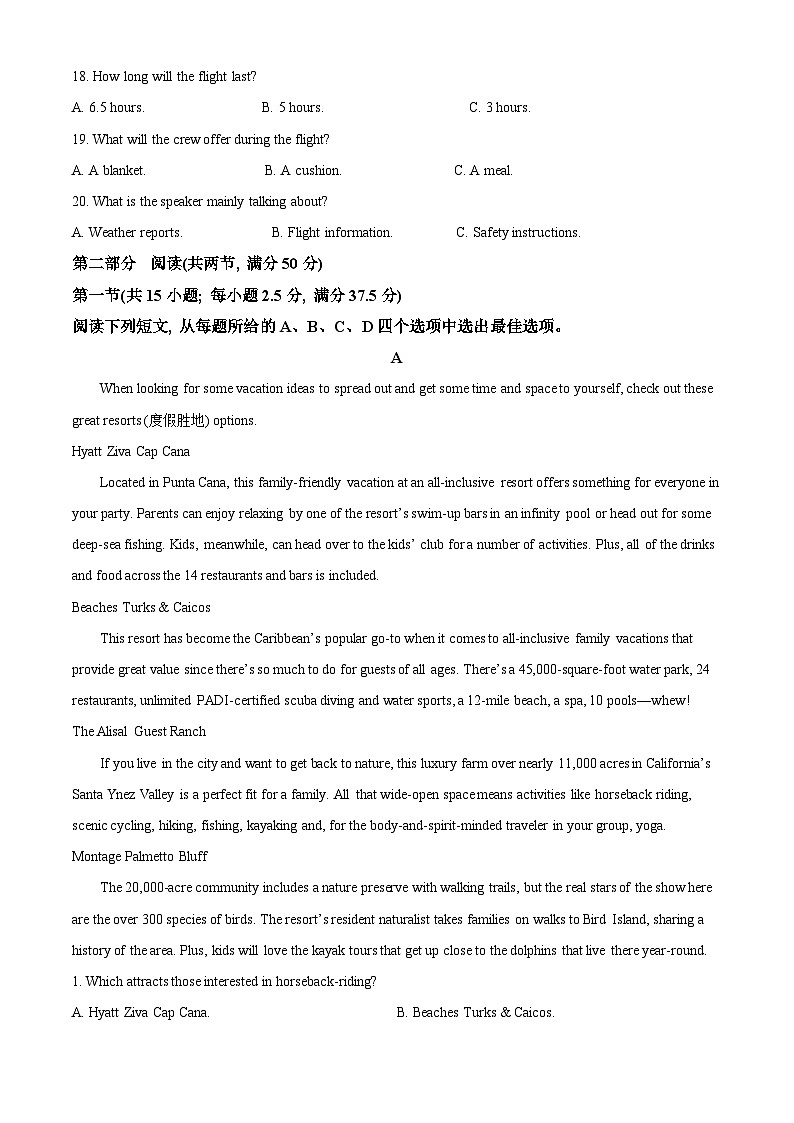 四川省内江市威远中学校2024-2025学年高二上学期期中考试英语试题含解析第3页