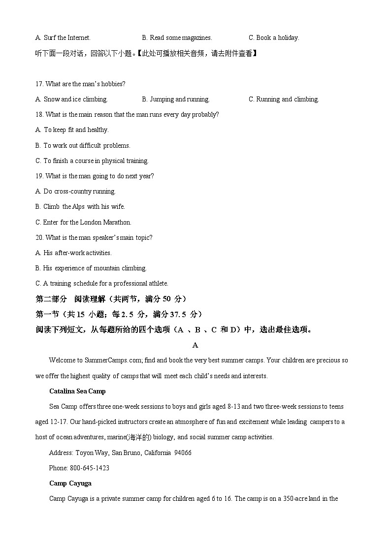 2025绵阳盐亭中学高二上学期10月月考英语试题含听力含解析03