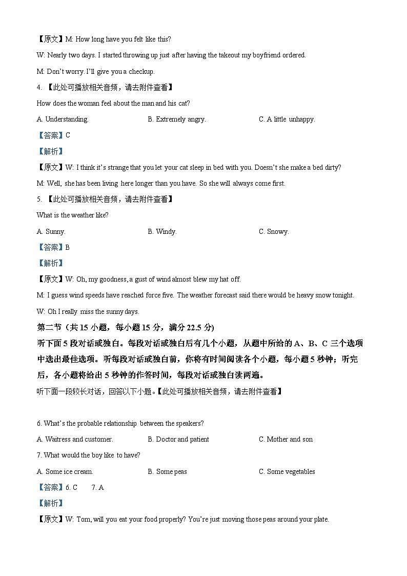 2025绵阳盐亭中学高二上学期10月月考英语试题含听力含解析02