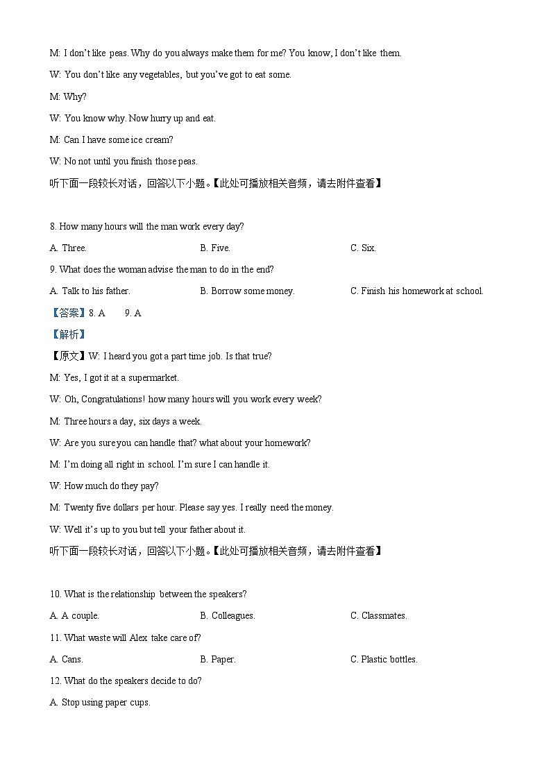 2025绵阳盐亭中学高二上学期10月月考英语试题含听力含解析03