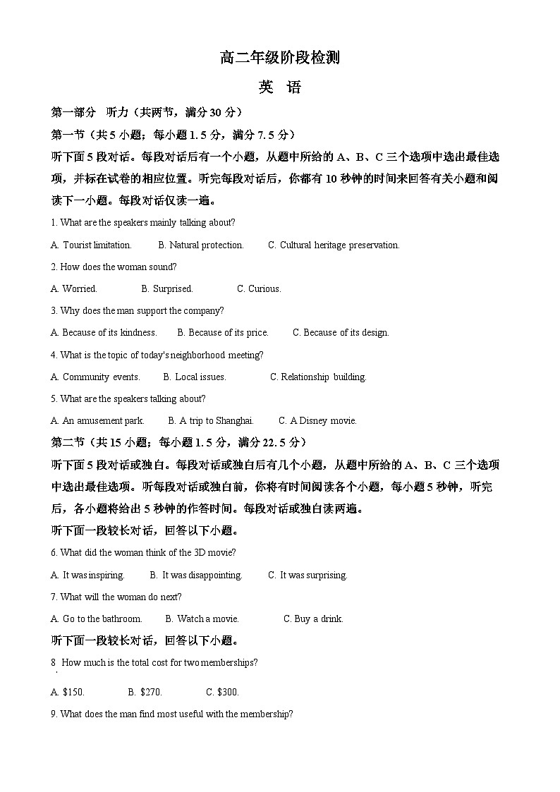 2025江苏省海安高级中学高二上学期10月月考试题英语含答案第1页