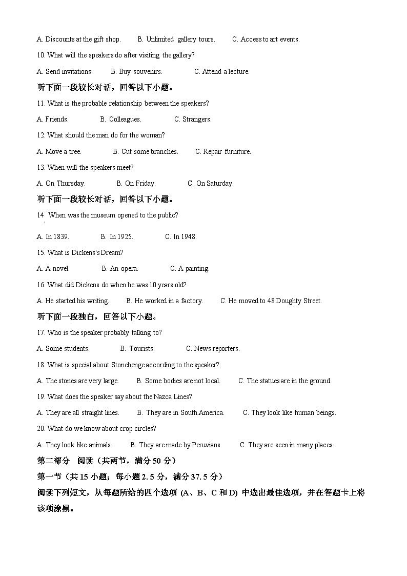 2025江苏省海安高级中学高二上学期10月月考试题英语含答案第2页