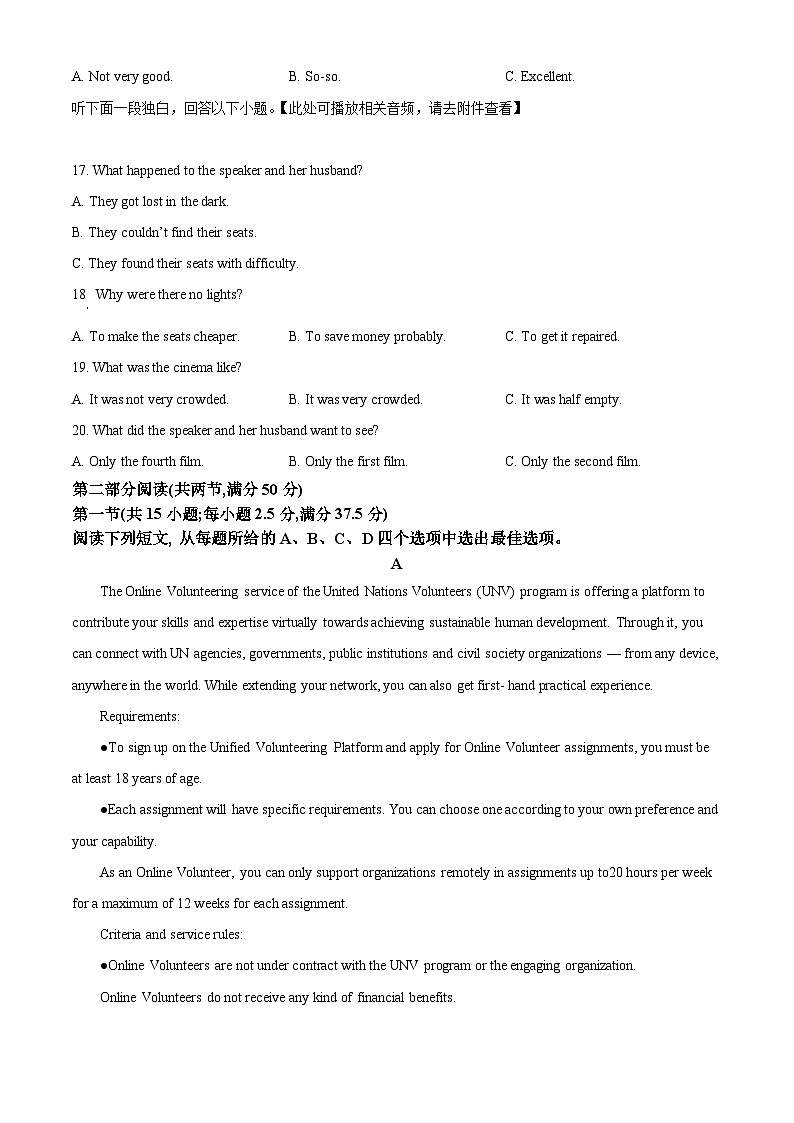 河北省邯郸市大名县第一中学2024-2025学年高二上学期10月月考英语试卷无答案第3页
