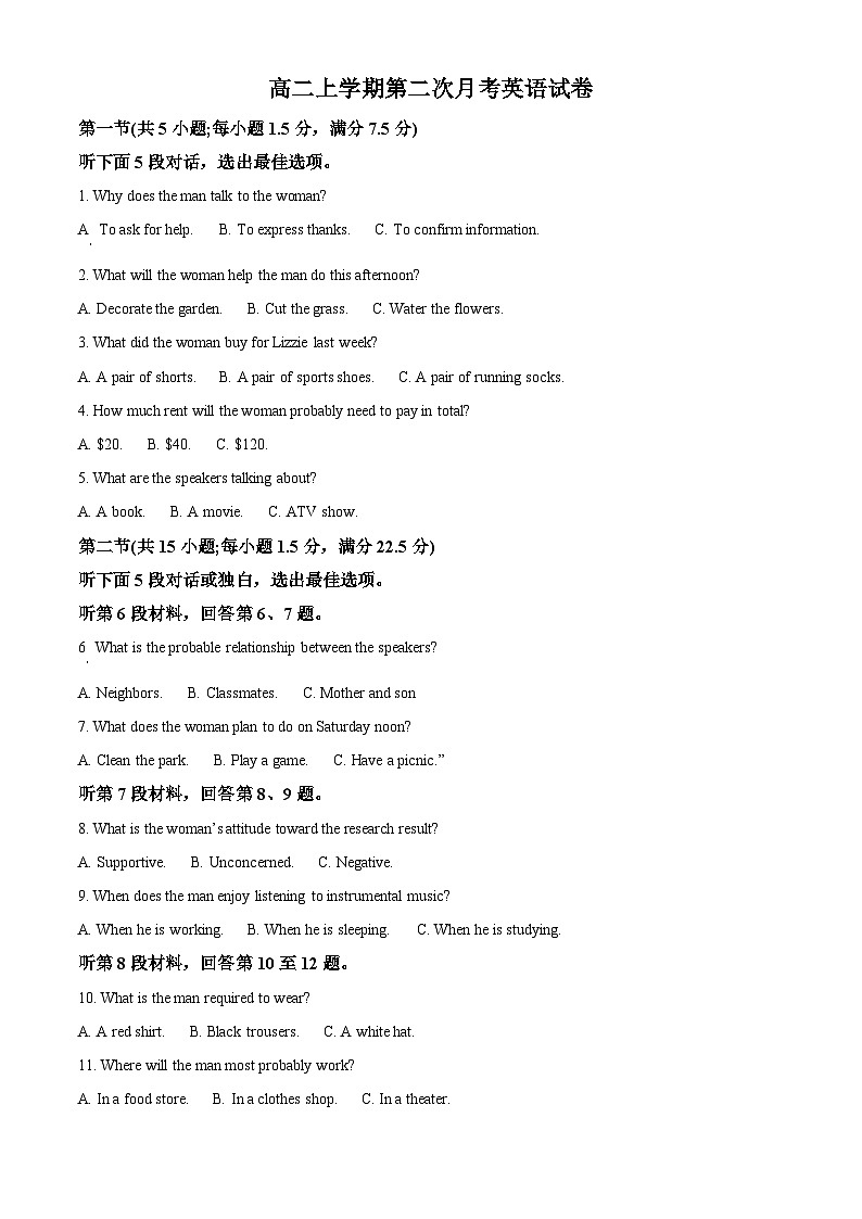 河北省沧州市泊头市第一中学2024-2025学年高二上学期10月月考英语试题无答案第1页