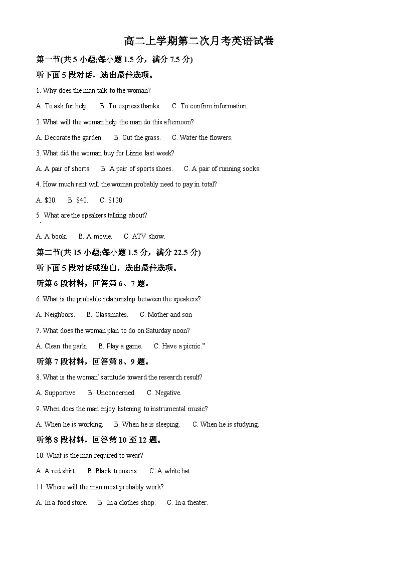 河北省沧州市泊头市第一中学2024-2025学年高二上学期10月月考英语试题含解析第1页