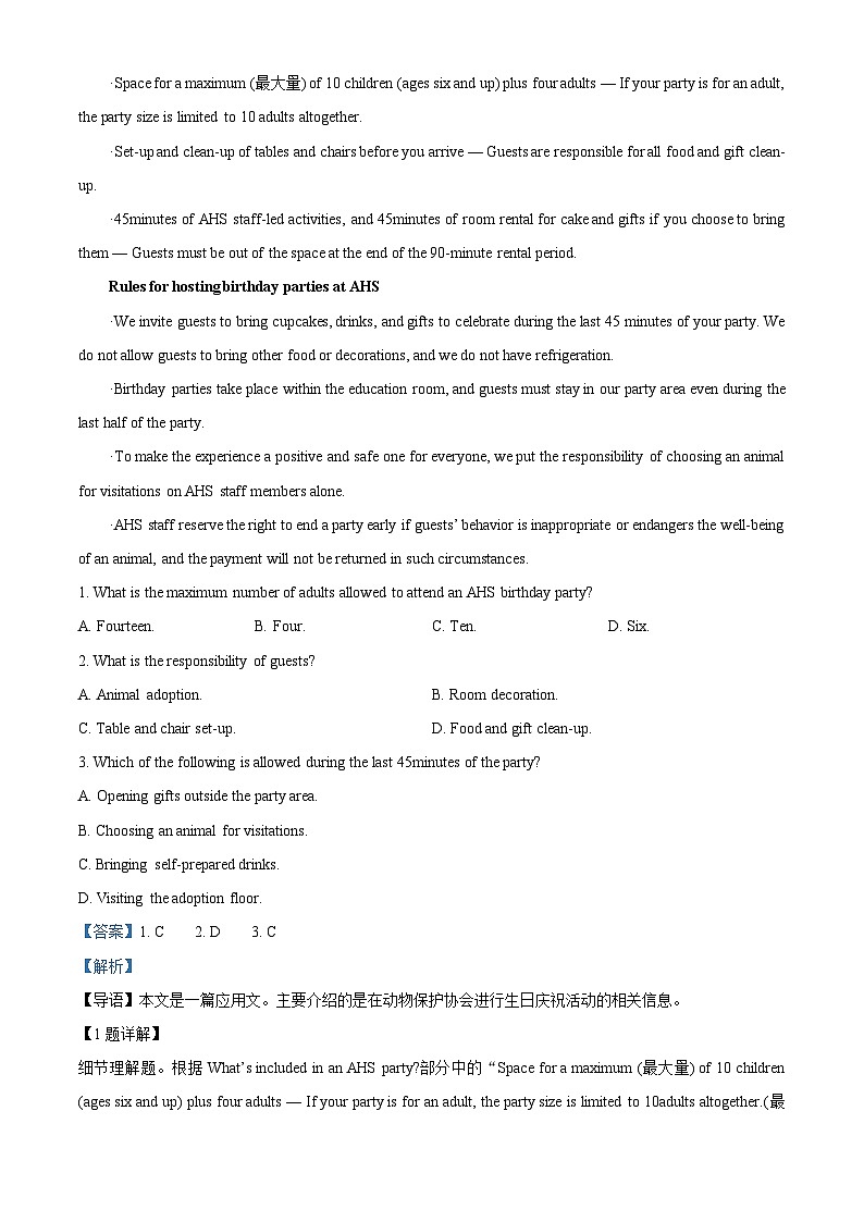 河北省沧州市泊头市第一中学2024-2025学年高二上学期10月月考英语试题含解析第3页