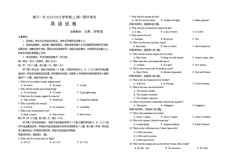 高一期中英语试卷第1页