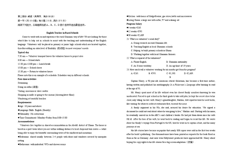 高一期中英语试卷第2页