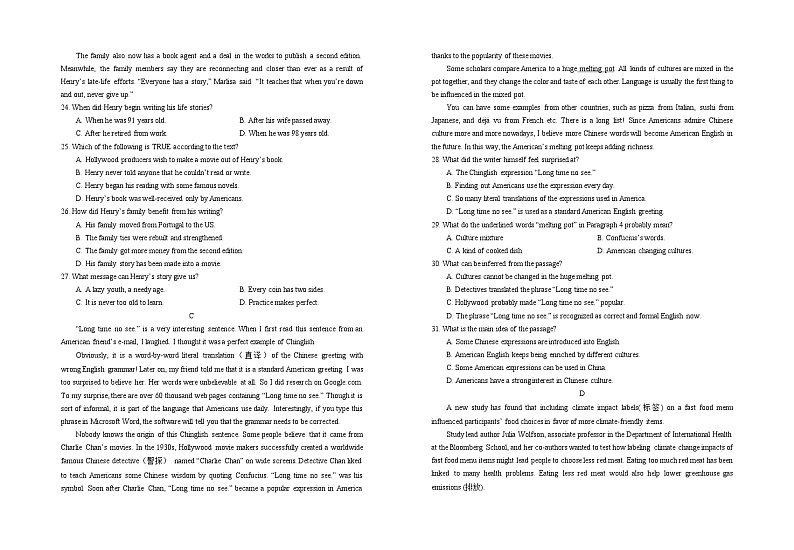 高一期中英语试卷第3页