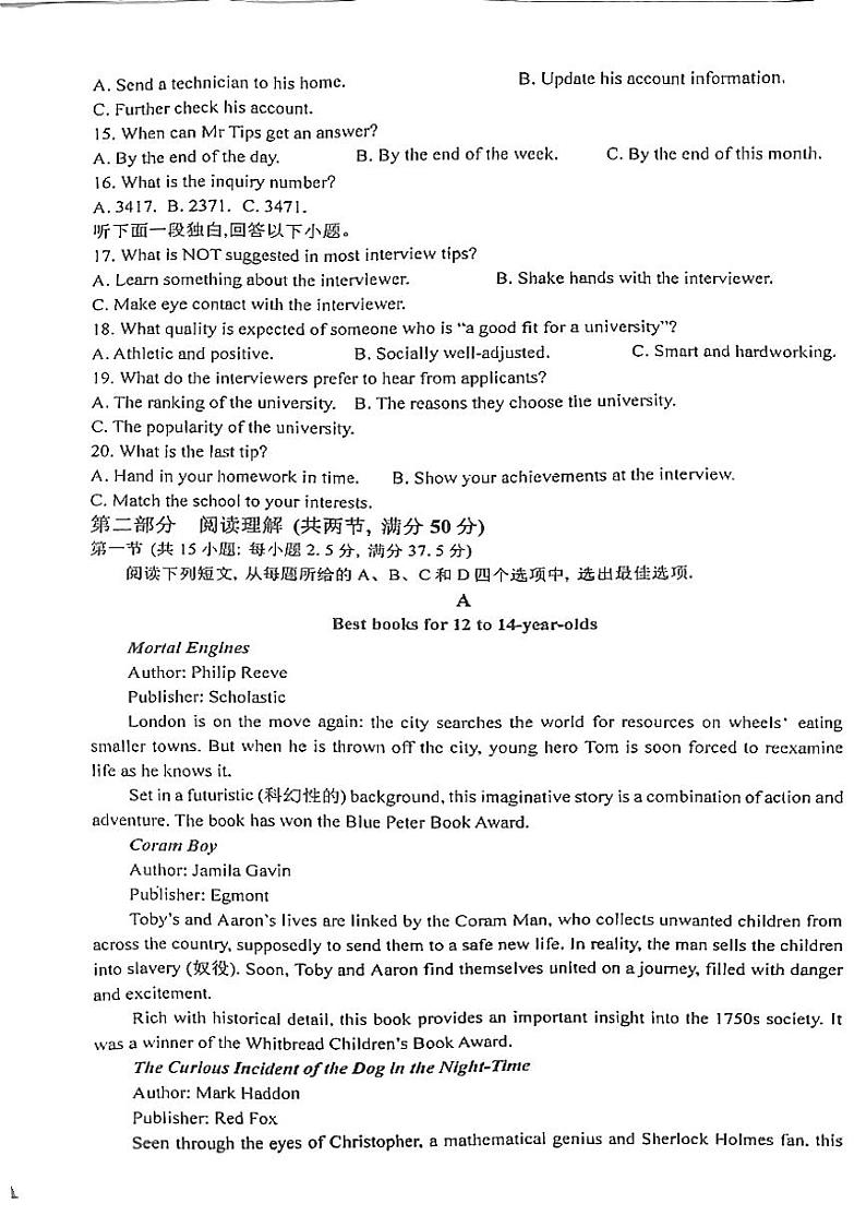 英语试卷第2页