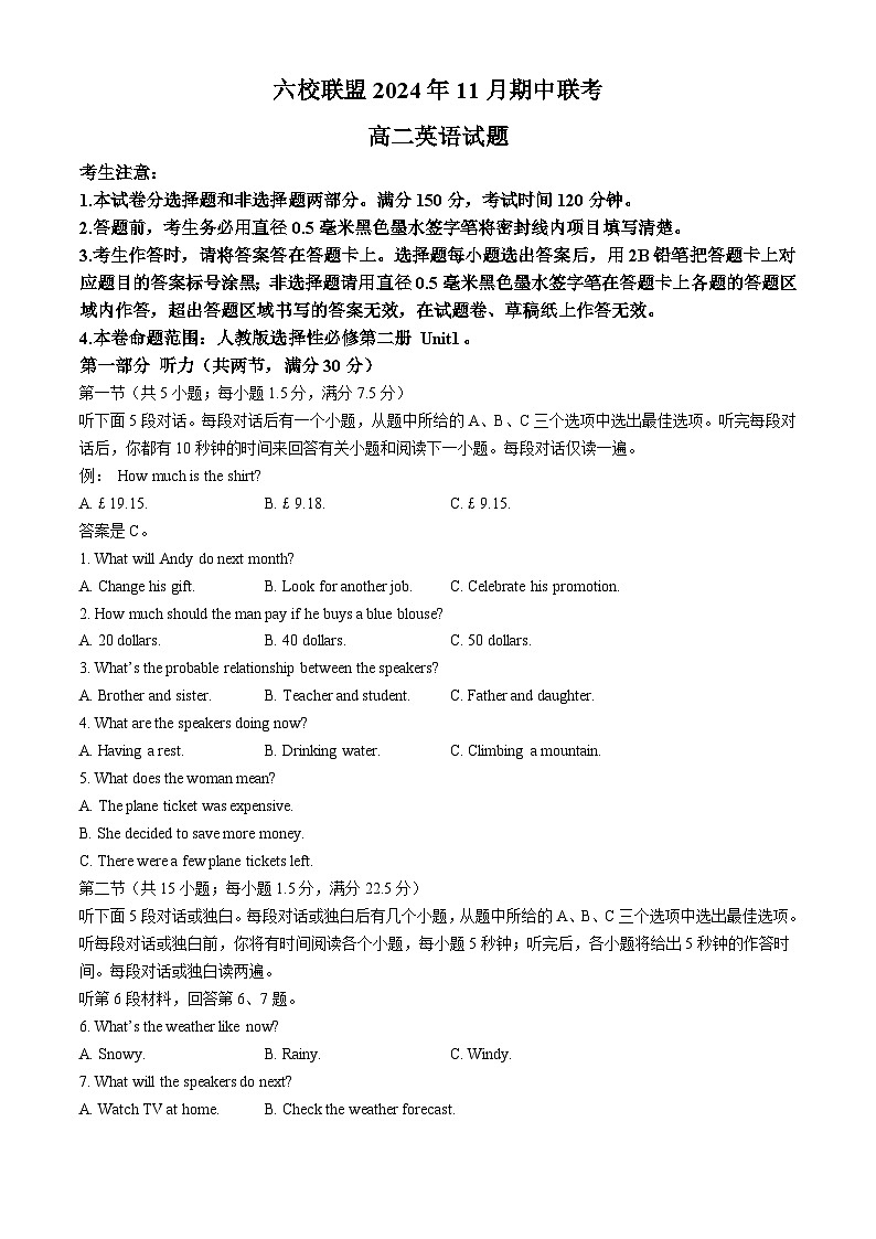 河北省保定市六校2024-2025学年高二上学期11月期中英语试题第1页